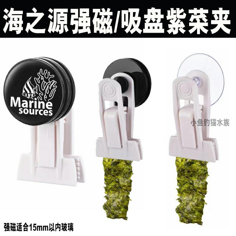 Haizhiyuan Seawater Fish Tank  - Seaweed Snack review and price